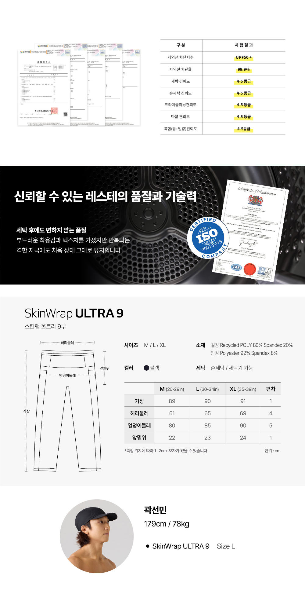 스킨랩 울트라 9부 상세페이지_13.jpg